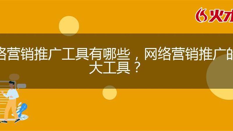 企业痛点：获客难，客户流失快