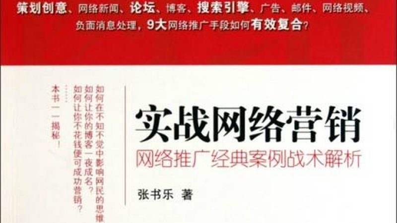 行业现状：数字营销的变革与挑战